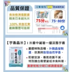 義美 義美花東種穀米1.5kg系列 _任選4包(全榖糙米/芋香晶米/珍珠Q米/胚芽金米)：圖片 5